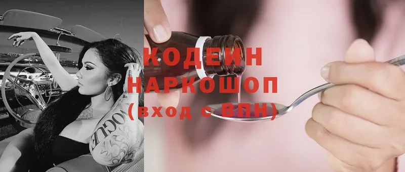 Codein Purple Drank  кракен сайт  нарко площадка формула  Ипатово 