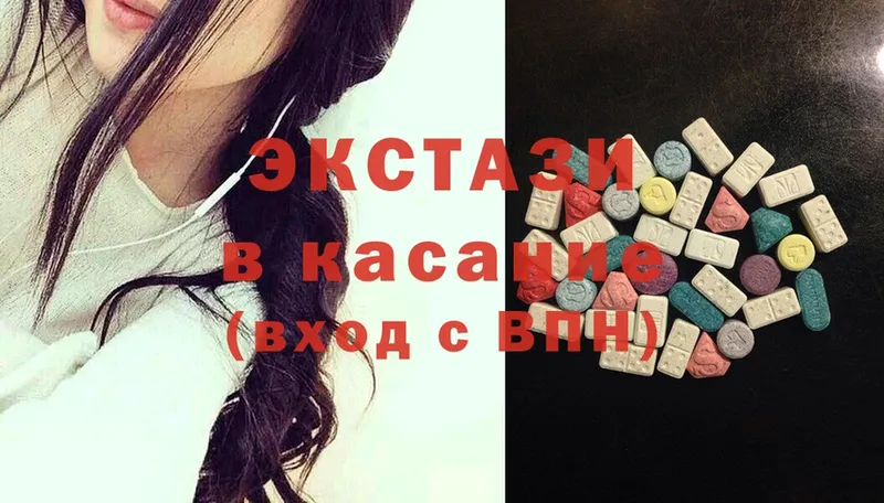 хочу наркоту  Ипатово  Ecstasy круглые 