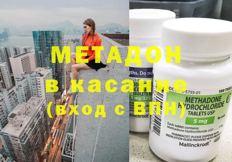 МЕТАДОН methadone  Ипатово 